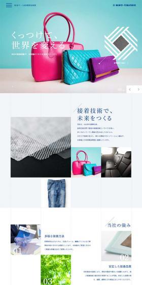 Tokai Thermo New Development Project LP design (Businesses, companies, stores / Shades of blue / Simple) PC version