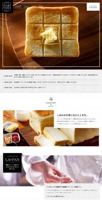 Good Cafe Tortue LP design (Businesses, companies, stores / White-based / Simple) PC version