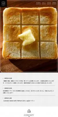 GOOD CAFE TORTUEのLPデザイン（サービス・保険・金融／ホワイト系／シンプル系）スマホ版