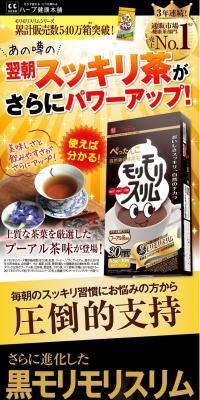 Morimori Slim LP design (Health foods, health drinks, and supplements / yellow / Lively type) PC version