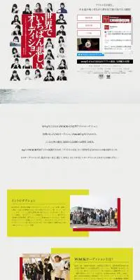 世界でいちばん悲しいオーディションのLPデザイン（邦画・洋画・海外ドラマ／レッド系／アート・芸術系）PC版