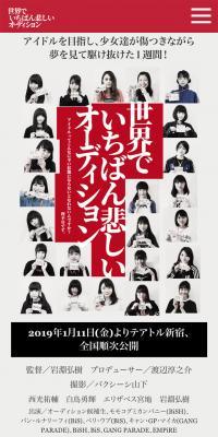 世界でいちばん悲しいオーディションのLPデザイン（邦画・洋画・海外ドラマ／レッド系／アート・芸術系）スマホ版