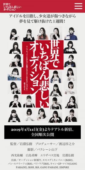 世界でいちばん悲しいオーディションのLPデザイン（邦画・洋画・海外ドラマ／レッド系／アート・芸術系）スマホ版