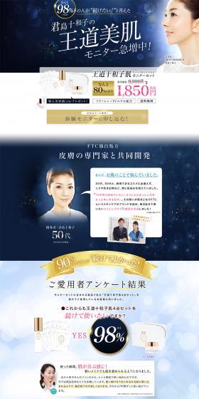 Classic Towako Skin Starter Set LP design (Beauty, Skincare, Fragrance / Shades of blue / Refined style) PC version
