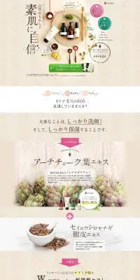 ansageのLPデザイン（美容・スキンケア・香水／ベージュ系／かわいい系）PC版