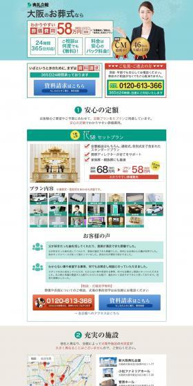 Tenreikaikan LP design (Businesses, companies, stores / Green tones / Trust and Safety) PC version