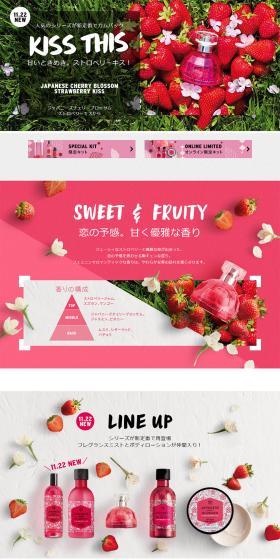 Japanese Cherry Blossom Strawberry Kiss Special LP design (Beauty, Skincare, Fragrance / Green tones / Simple) PC version