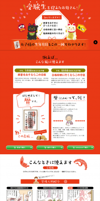 Mothers with children preparing for exams! LP design (Learning Materials / Orange tones / Manga) PC version