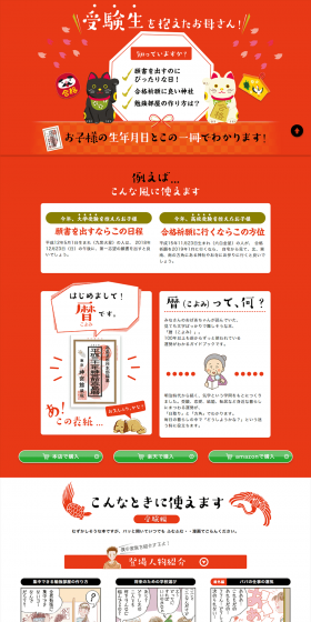 Mothers with children preparing for exams! LP design (Learning Materials / Orange tones / Manga) PC version