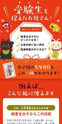 受験生を抱えたお母さん！のLPデザイン（学び・教材／オレンジ系／マンガ・イラスト系）スマホ版