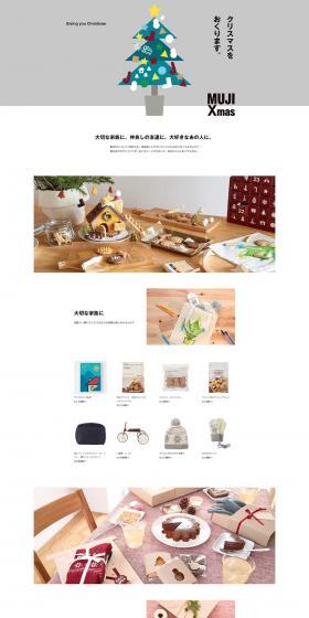 MUJI Christmas 2018 LP design (Interior, furniture, and bedding / White-based / Simple) PC version