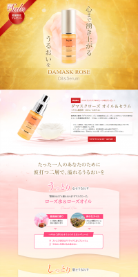 Damask Rose LP design (Beauty, Skincare, Fragrance / Gold tones / Refined style) PC version