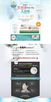Medicated BARTH Neutral Bicarbonate Bath Additive LP design (goods / Shades of blue / Refined style) PC version