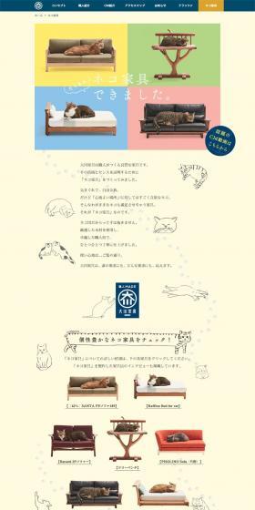 Cat furniture LP design (Interior,Accessories,Miscellaneous goods / yellow / Cute style) PC version