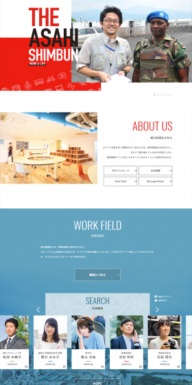 Recruitment Information LP design (Recruitment and Hiring / Shades of blue / Simple) PC version