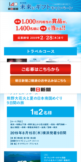 未来にギフトキャンペーンのLPデザイン（サービス・保険・金融／ブルー系／シンプル系）スマホ版