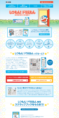 Question! Doraemon LP design (Internet service / Shades of blue / Cute style) PC version