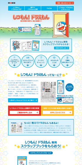 Question! Doraemon LP design (Internet service / Shades of blue / Cute style) PC version
