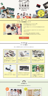 Nippon Shashin Isan LP design (Internet service / yellow / Simple) PC version
