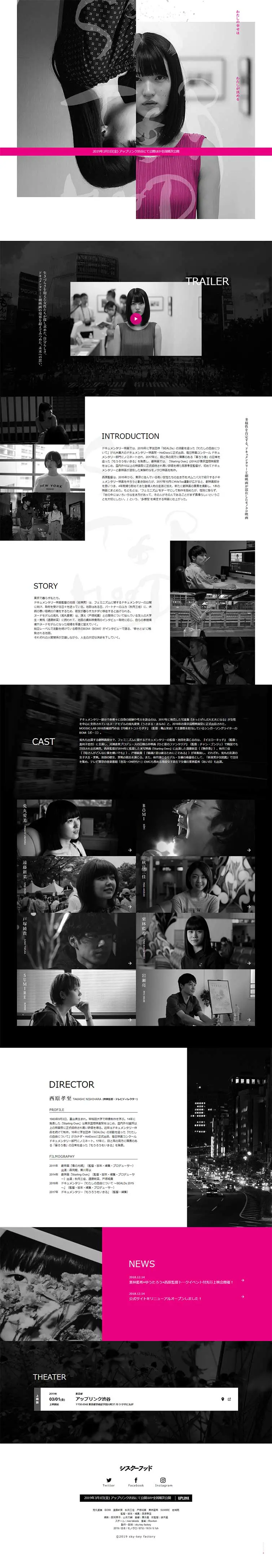 映画『シスターフッド』のLPデザイン（TV・映画・アニメ／グレー系／かっこいい系）PC版