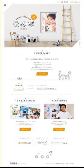 Home-Sha LP design (Services, Insurance, and Finance / White-based / Simple) PC version