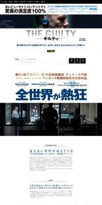 THE GUILTY LP design (TV, Movies, Anime / White-based / Simple) PC version