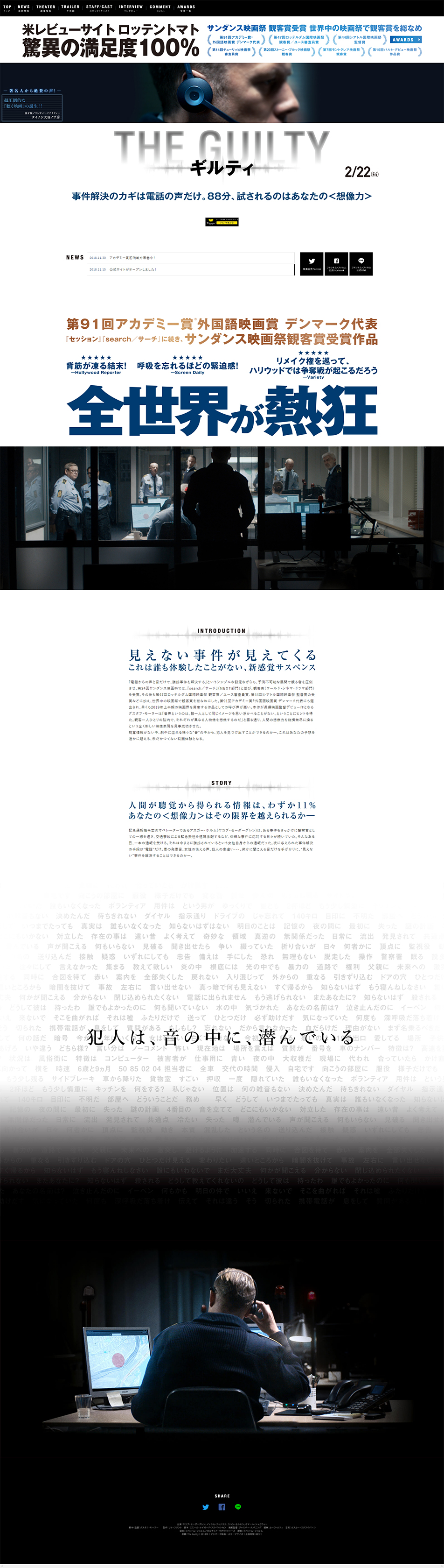 THE GUILTYのLPデザイン（TV・映画・アニメ／ホワイト系／かっこいい系）PC版
