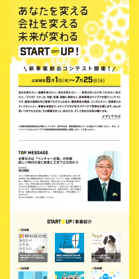 New Business Creation Contest LP design (Services, Insurance, and Finance / yellow / Simple) PC version