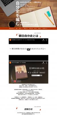 朝日自分史のLPデザイン（本・音楽・ゲーム／レッド系／シンプル系）PC版