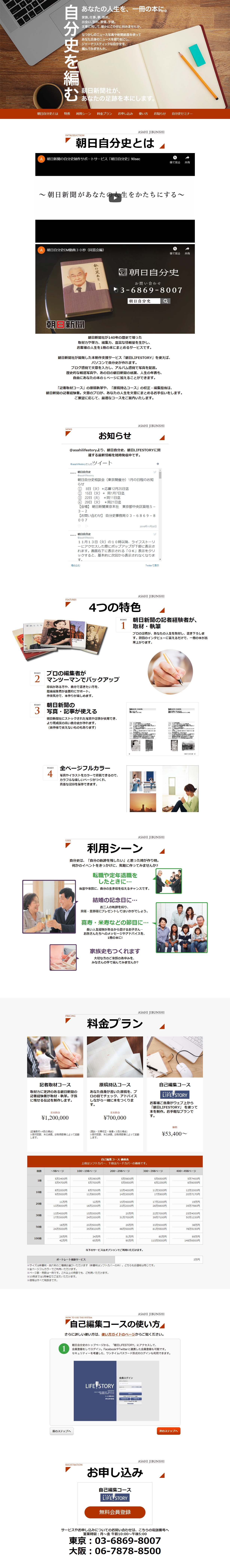 Asahi Jibunshi LP design (Books, Music, Games / Red tones / Simple) PC version