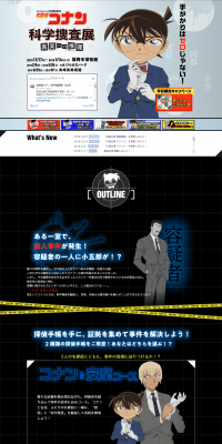 Detective Conan Scientific Investigation Exhibition ~Deduction to the Truth (Abduction)~ LP design (Services, Insurance, and Finance / Black-colored / Manga) PC version