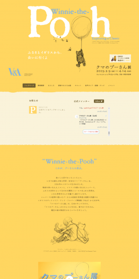 Winnie the Pooh Exhibition LP design (Services, Insurance, and Finance / yellow / Simple) PC version