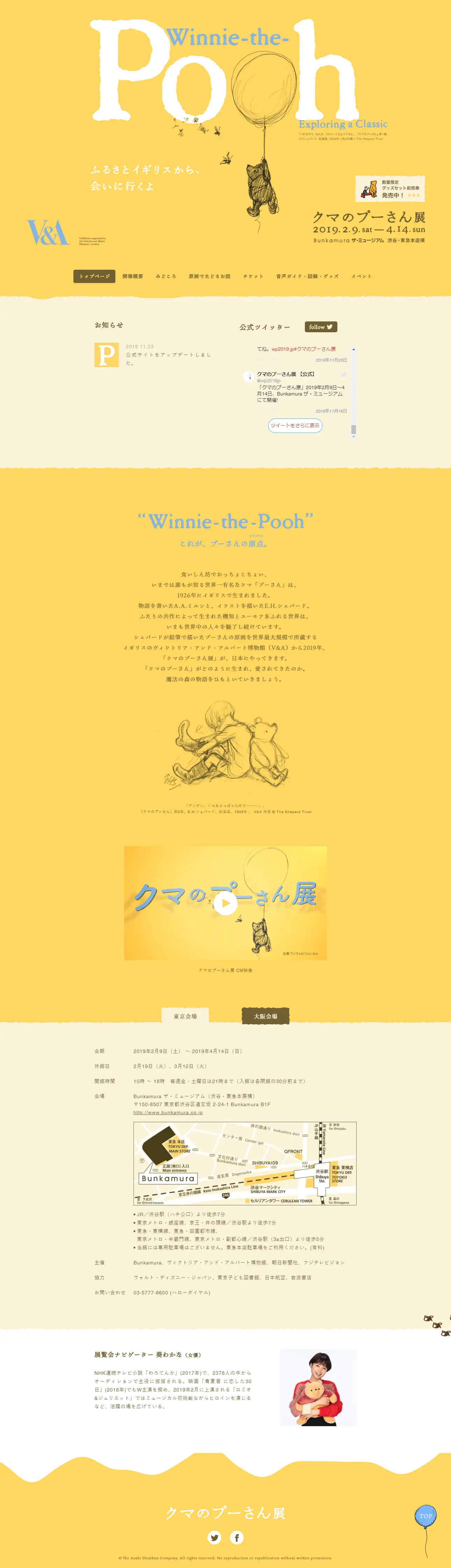 クマのプーさん展のLPデザイン（サービス・保険・金融／イエロー系／かわいい系）PC版