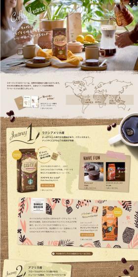 Coffee Journey 2019 LP design (Beverages and Alcohol / Brown tones / Natural style) PC version