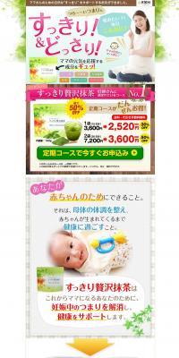 Refreshing Luxury Matcha LP design (Health foods, health drinks, and supplements / Green tones / Trust and Safety) PC version