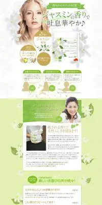 Ladies JasmineのLPデザイン（健康・美容食品・サプリ／グリーン系／信頼・安心系）PC版