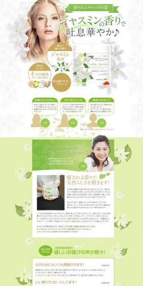 Ladies Jasmine LP design (Health and Beauty Foods and Supplements / Green tones / Trust and Safety) PC version