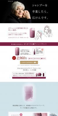 P.G.C.D.'s Scalp Care LP design (Beauty, Skincare, Fragrance / Pink shades / Simple) PC version