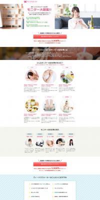Beauty and Esthetic Monitor Recruitment LP design (Beauty services / Beige tones / Simple) PC version