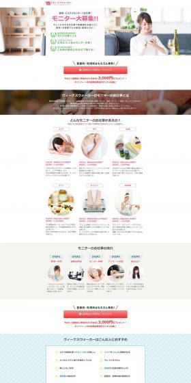 Beauty and Esthetic Monitor Recruitment LP design (Beauty services / Beige tones / Simple) PC version