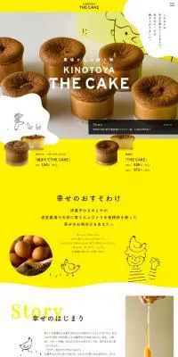 KINOTOYA THE CAKEのLPデザイン（スイーツ・スナック菓子／イエロー系／マンガ・イラスト系）PC版