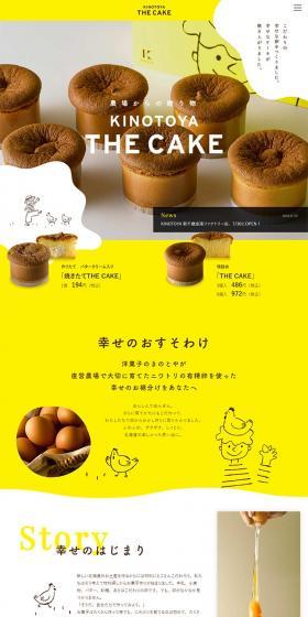 KINOTOYA THE CAKE LP design (Sweets and Snacks / yellow / Manga) PC version
