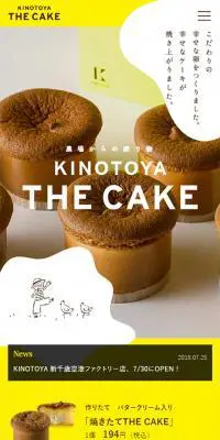 KINOTOYA THE CAKEのLPデザイン（スイーツ・スナック菓子／イエロー系／マンガ・イラスト系）スマホ版