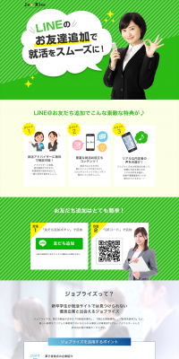 Agent service LP design (Internet service / Green tones / Simple) PC version