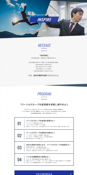 Internship LP design (recruitment / Shades of blue / Simple) PC version