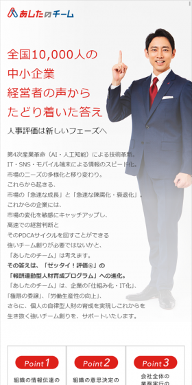 人事評価制度のLPデザイン（インターネットサービス／レッド系／シンプル系）スマホ版