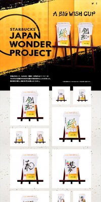 Japan Wonder Project LP design (Beverages and Alcohol / Gold tones / Cool style) PC version