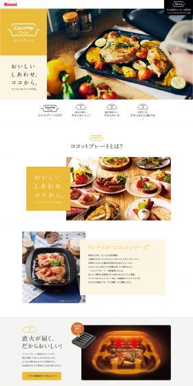 Cocotte Plate LP design (goods / White-based / Simple) PC version
