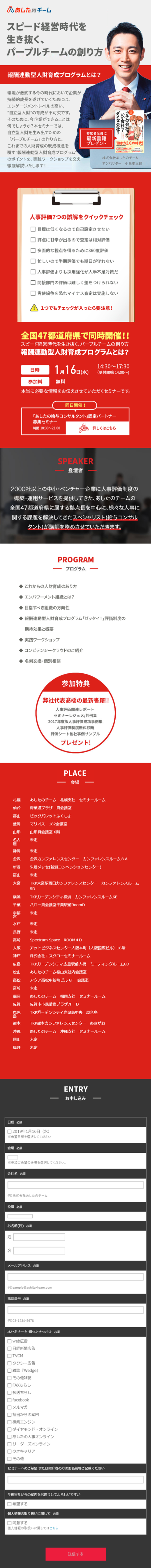 報酬連動型人材育成プログラムのLPデザイン（サービス・保険・金融／レッド系／キレイ系）スマホ版