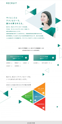 Hitachi High-Technologies Recruitment LP design (Recruitment and Hiring / Green tones / Simple) PC version